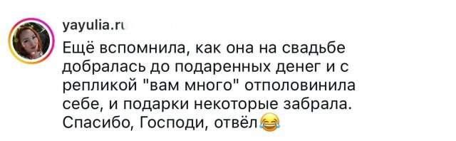 Тред в соцсетях: безумные и забавные выходки свекровей