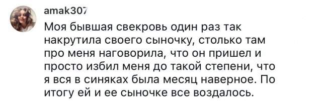 Тред в соцсетях: безумные и забавные выходки свекровей