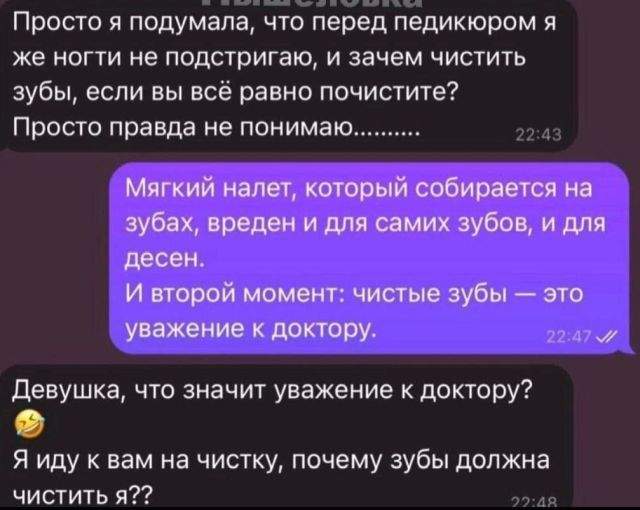 переписка со стомалогом