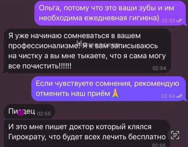 переписка со стомалогом