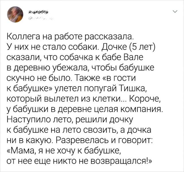 Подборка забавных твитов о детях