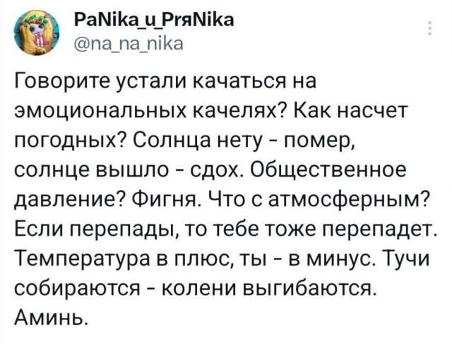 Подборка забавных твитов обо всем