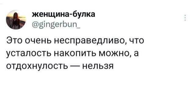 Подборка забавных твитов обо всем