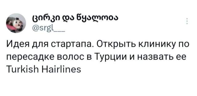 Подборка забавных твитов обо всем