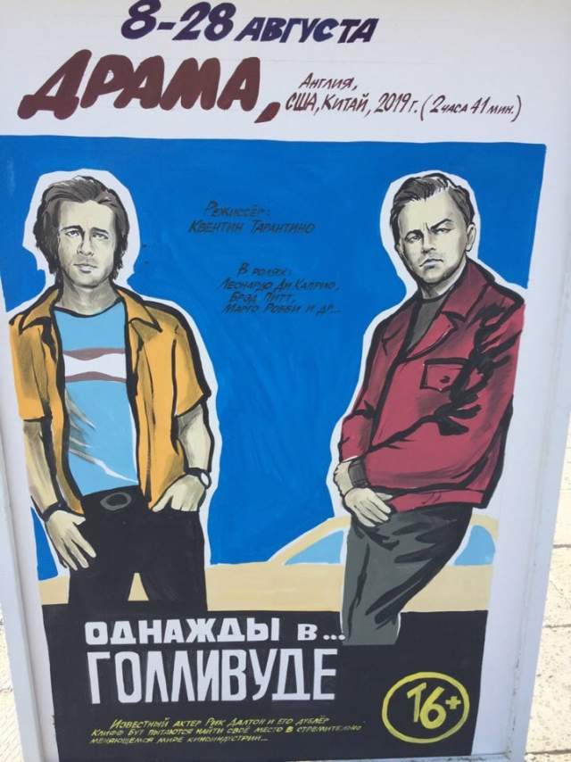 Однажды в Голливуде (2019)