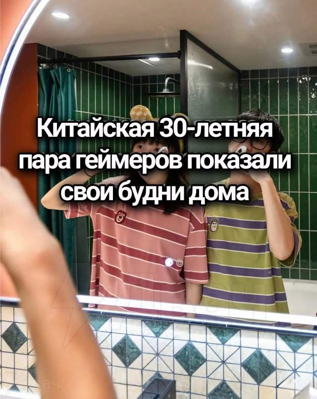 Китайская 30-летняя пара геймеров показали свои будни дома