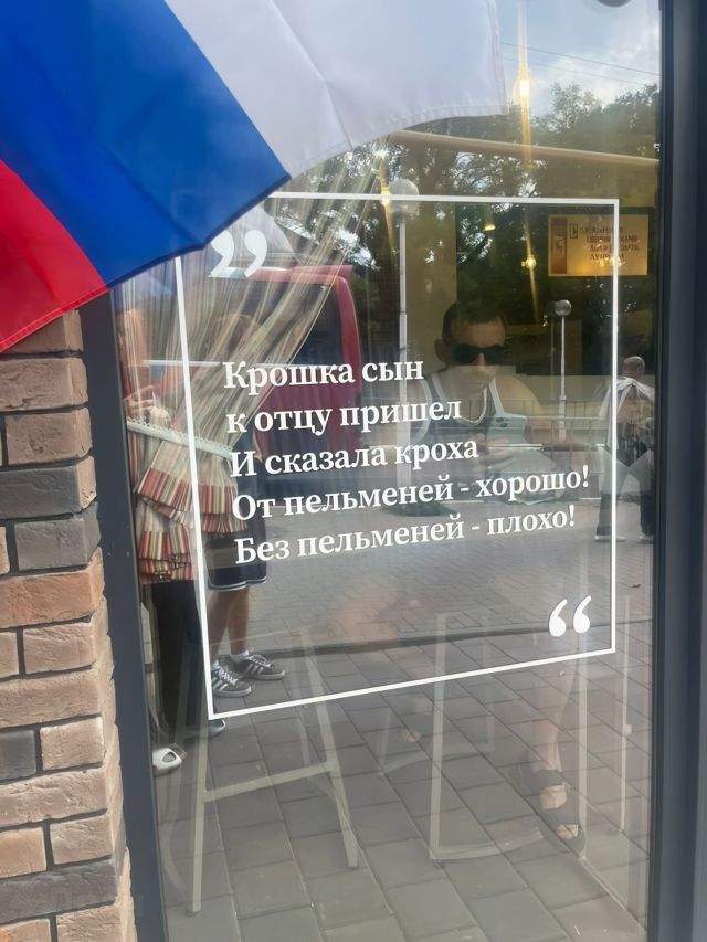 Окна одной кафешки в Геленджике