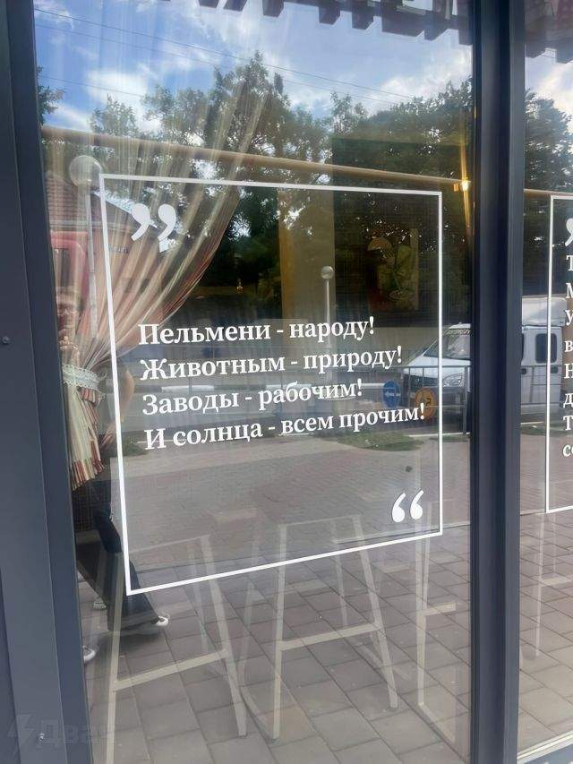 Окна одной кафешки в Геленджике