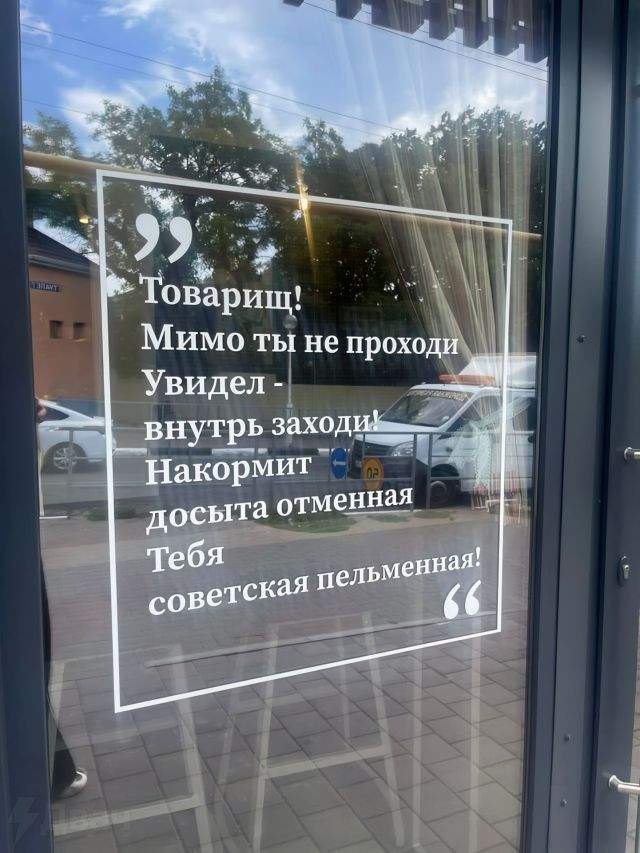 Окна одной кафешки в Геленджике