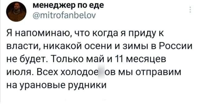 Подборка забавных твитов обо всем