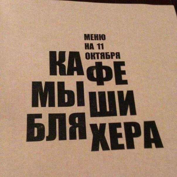 Подборка смешных надписей, в которых ничего не понятно