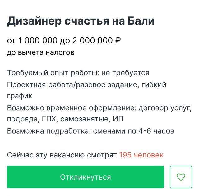 На Бали ищут "дизайнера счастья" с зарплатой 1-2 миллиона рублей