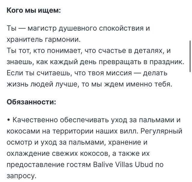 На Бали ищут "дизайнера счастья" с зарплатой 1-2 миллиона рублей