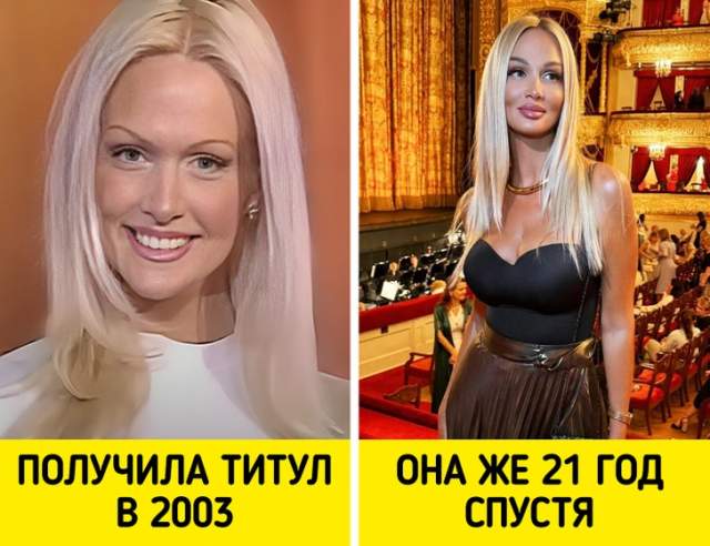 Виктория Лопырева в 2003 и в 2024 годах