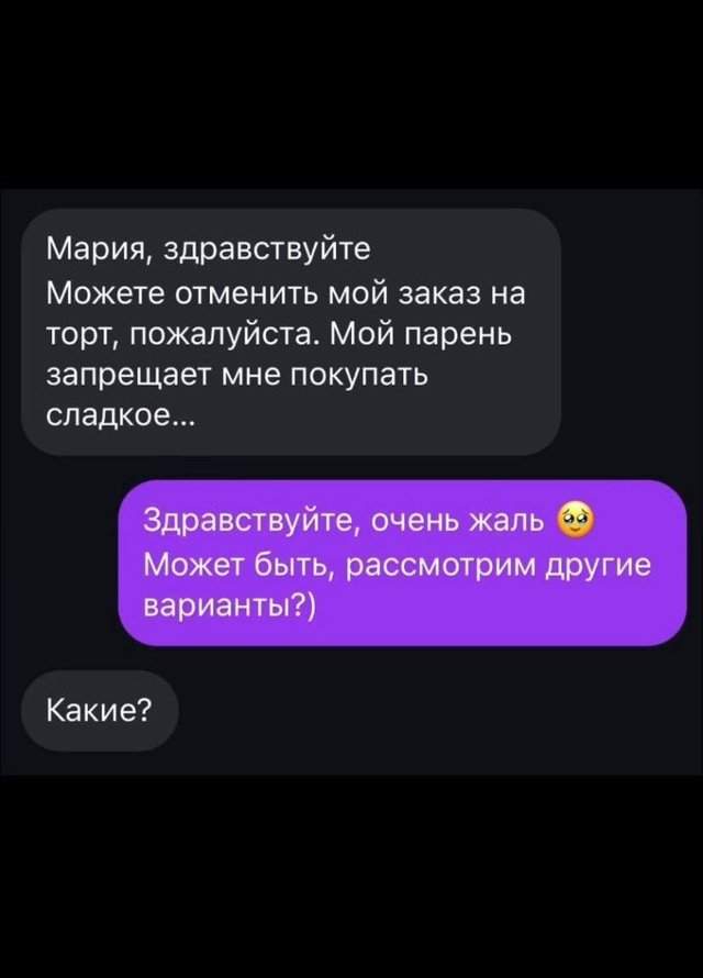 Неожиданный ответ