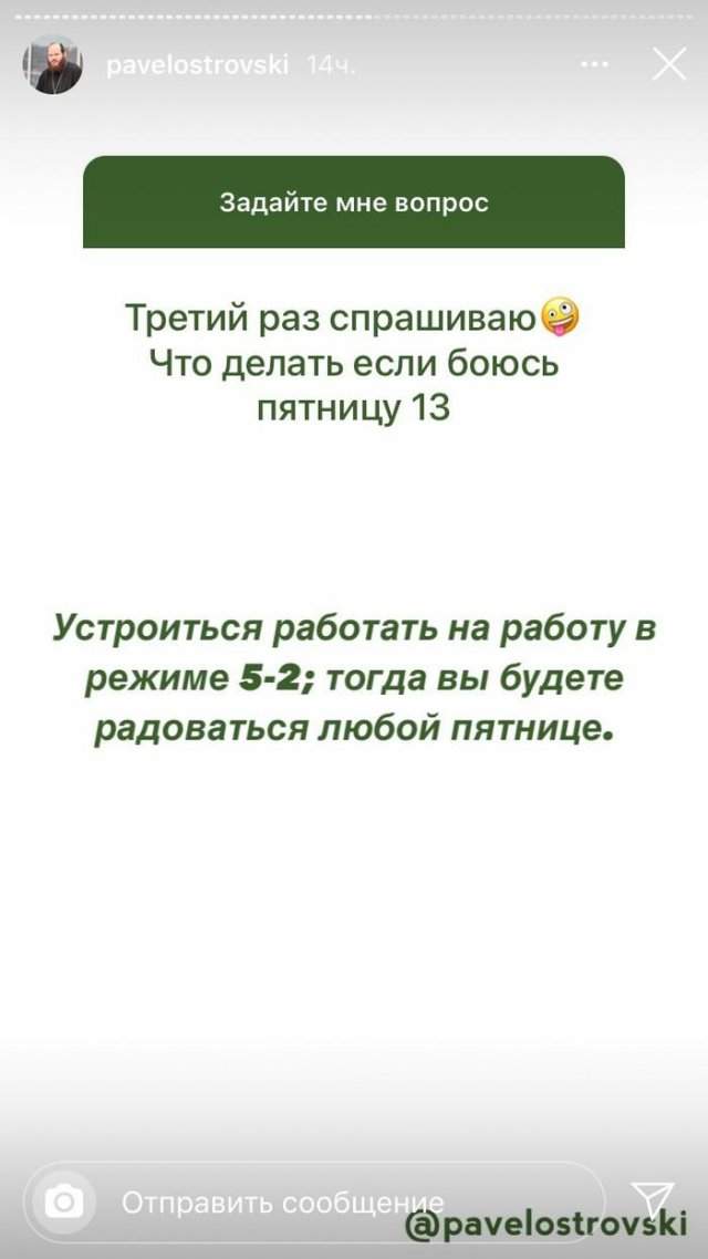 Шутки и мемы про пятницу 13-е