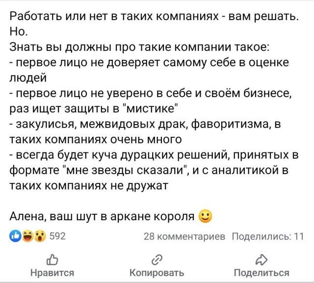 Айтишник устраивался в компанию, но руководство решило удивить его дополнительным испытанием