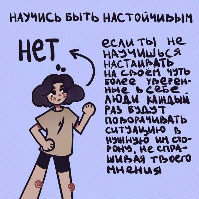 Как перестать быть удобным для всех