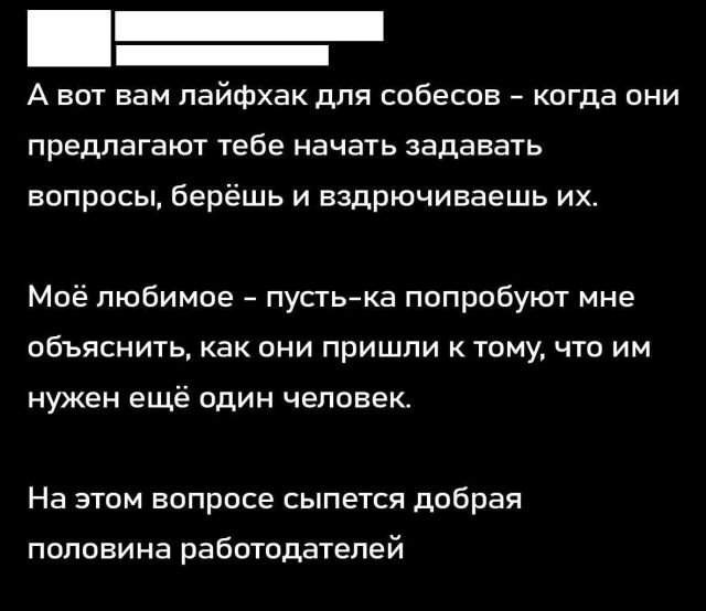 Какие вопросы надо задавать на собеседовании будущему сотруднику