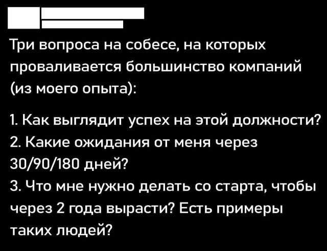 Какие вопросы надо задавать на собеседовании будущему сотруднику