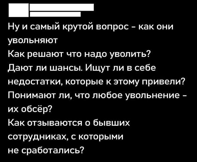 Какие вопросы надо задавать на собеседовании будущему сотруднику