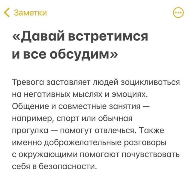 Что делать, если нагрянула тревога