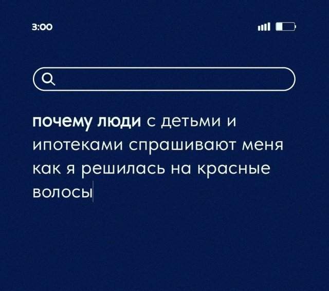 Вопросы дня: самые актуальные и забавные запросы людей в интернете