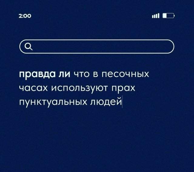 Вопросы дня: самые актуальные и забавные запросы людей в интернете