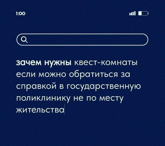 Вопросы дня: самые актуальные и забавные запросы людей в интернете