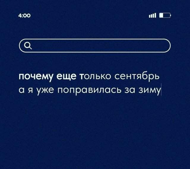 Вопросы дня: самые актуальные и забавные запросы людей в интернете