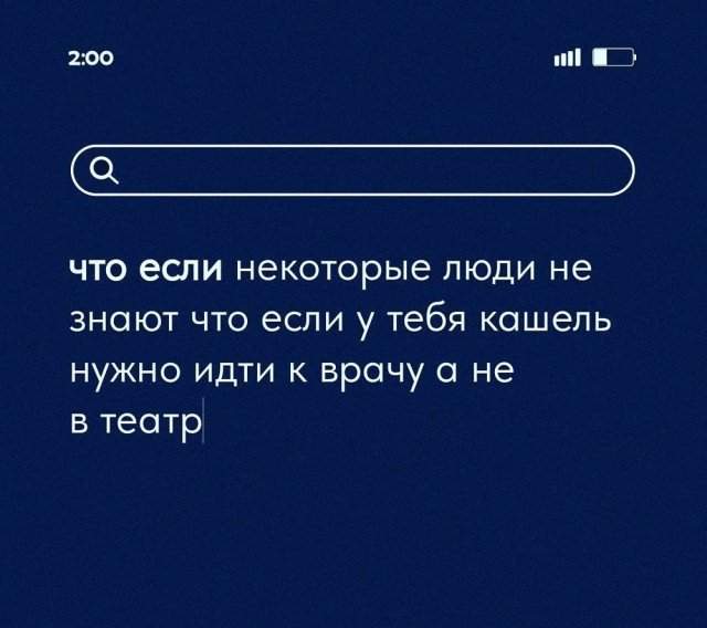 Вопросы дня: самые актуальные и забавные запросы людей в интернете