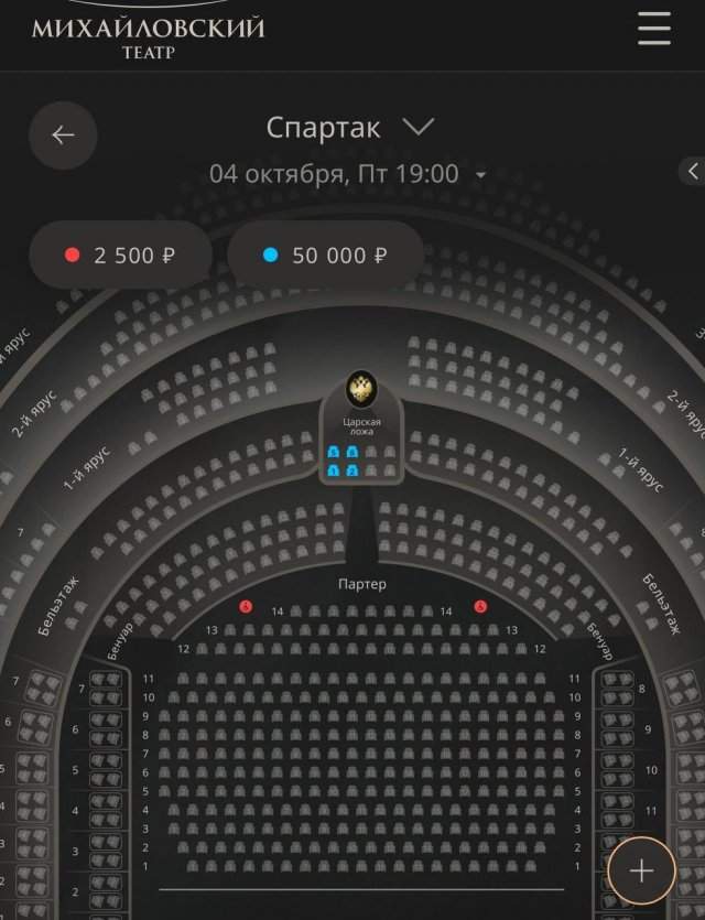 Поход в театр обойдется в 100 тысяч рублей: зато будете как цари