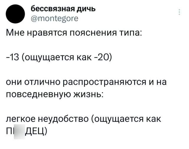 Подборка забавных твитов обо всем