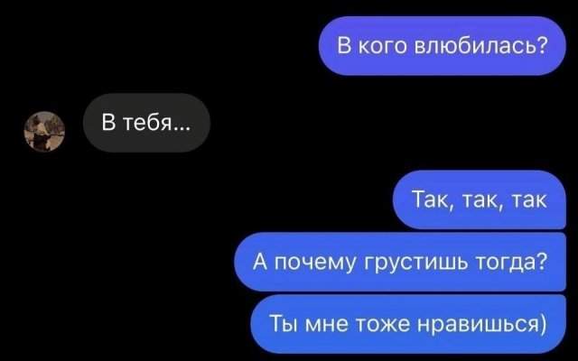 Немного о сложностях в любви