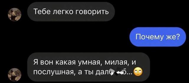 Немного о сложностях в любви