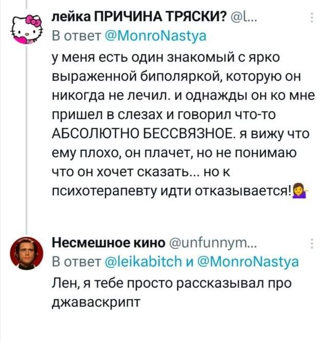 Подборка забавных твитов обо всем