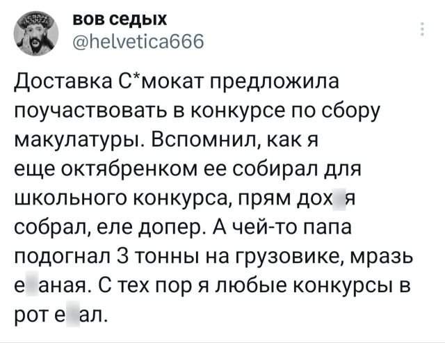 Подборка забавных твитов обо всем