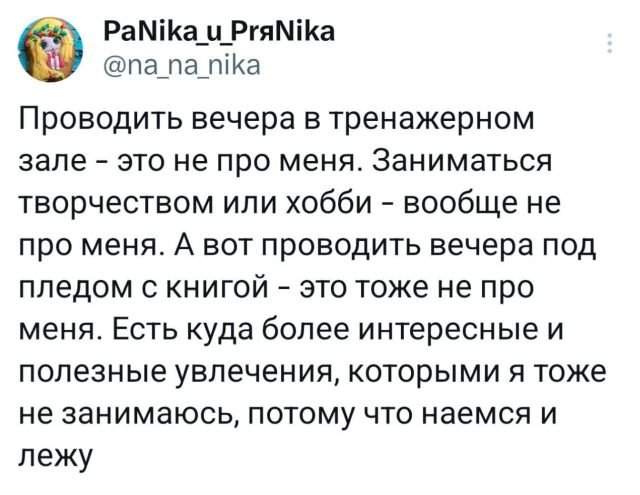 Подборка забавных твитов обо всем