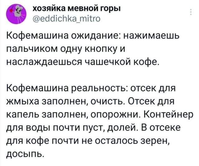 Подборка забавных твитов обо всем