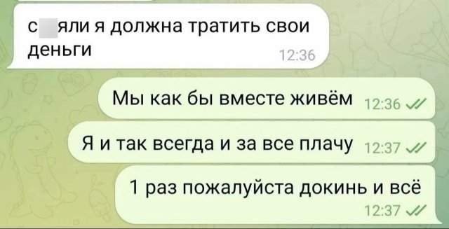 Парень попросил девушку добавить 10 тысяч рублей на аренду квартиры