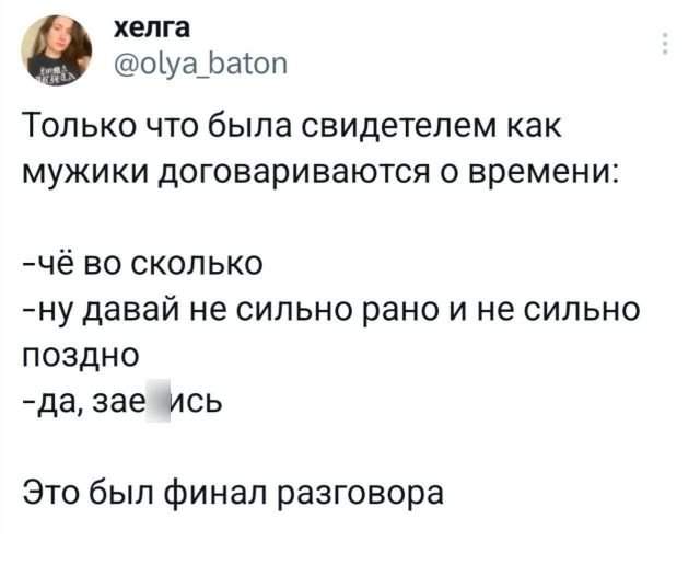 Подборка забавных твитов обо всем