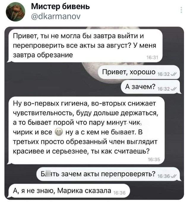 Подборка забавных твитов обо всем