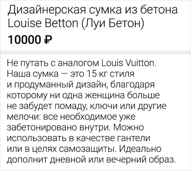 Подборка смешных объявлений с просторов Сети