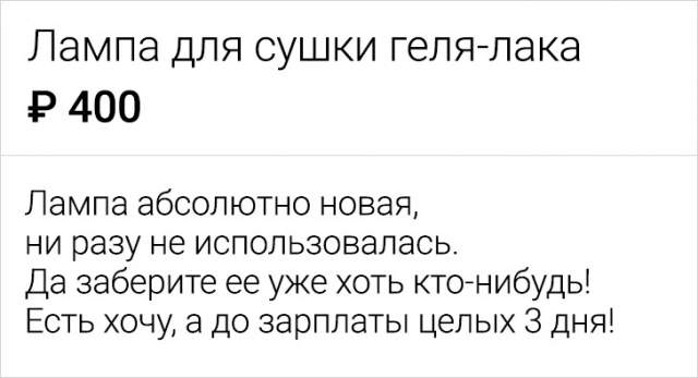 Подборка смешных объявлений с просторов Сети