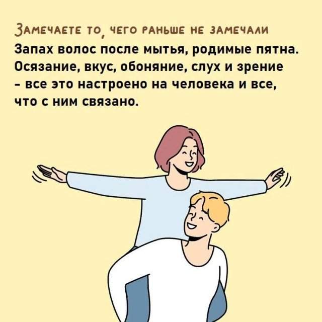 Как понять, что вы влюбляетесь