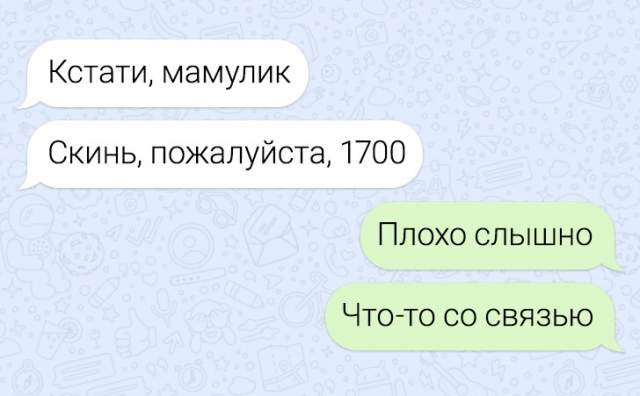 Подборка забавных переписок