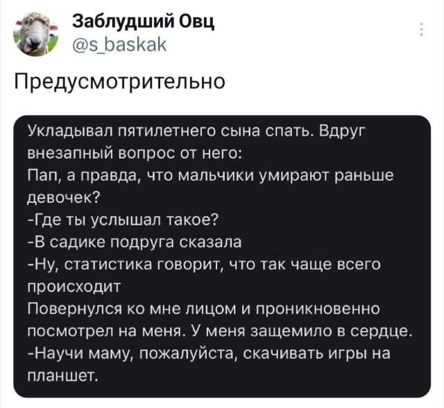 Подборка забавных твитов обо всем