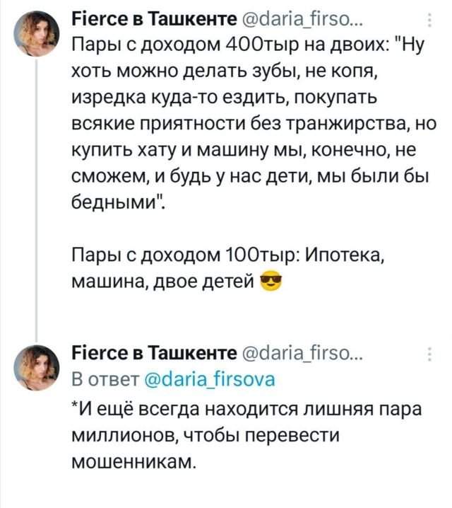 Подборка забавных твитов обо всем