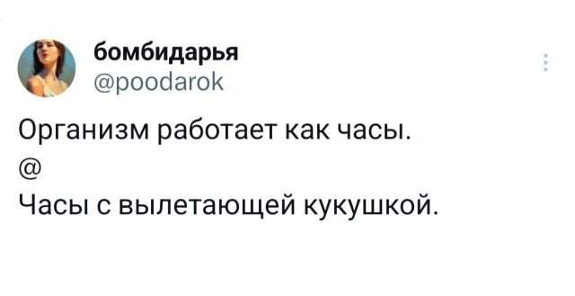 Подборка забавных твитов обо всем