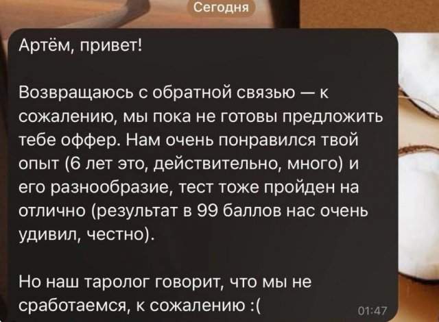 При приеме на работу теперь надо пройти таролога